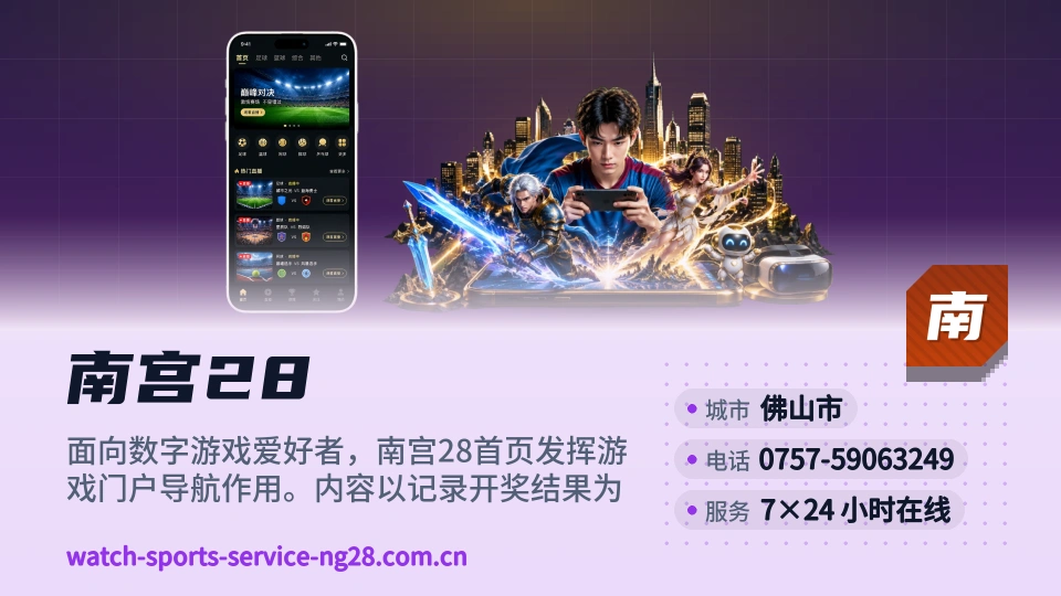 南宫28简介